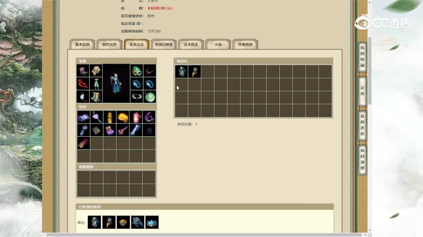 众志成城190女鬼8200