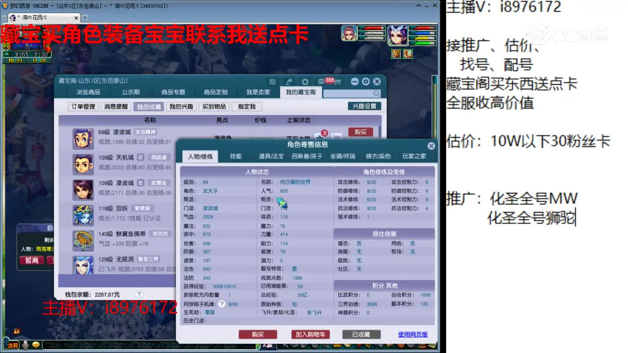 【主播点评】凌波城