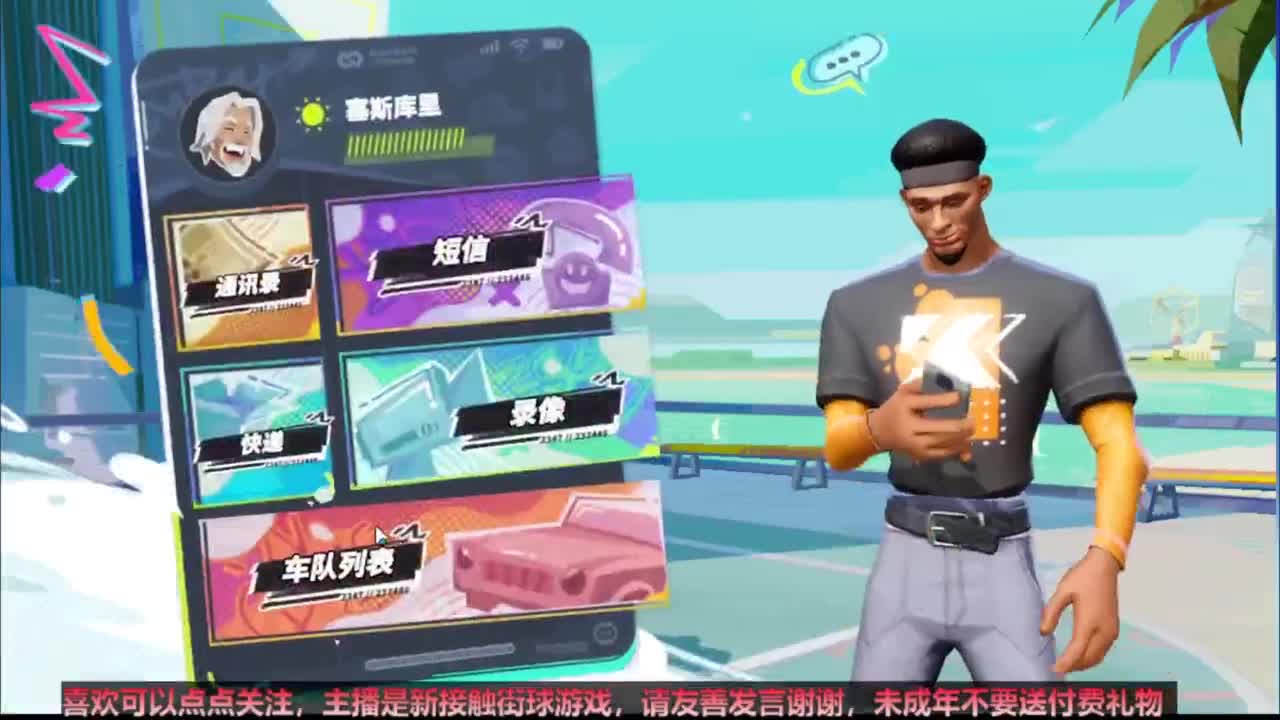 【宵白】街球开始！让好哥们带我飞 第1段