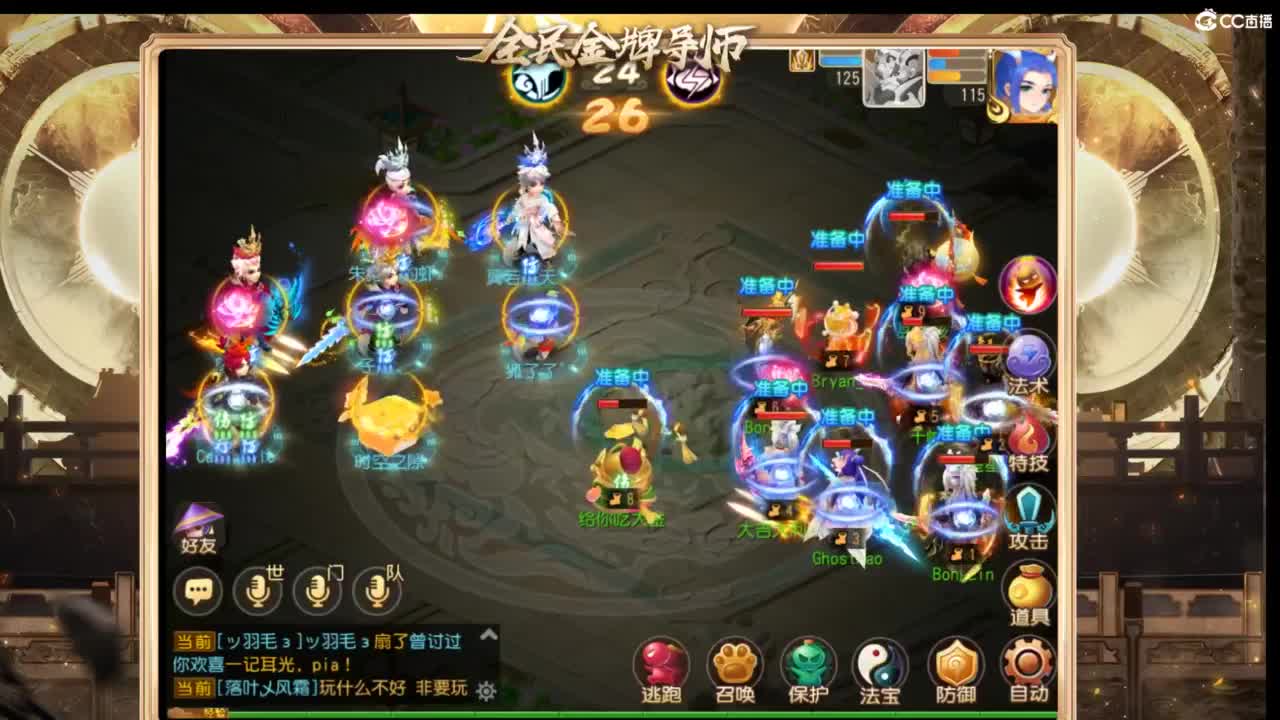 第几分析师？ 第5段