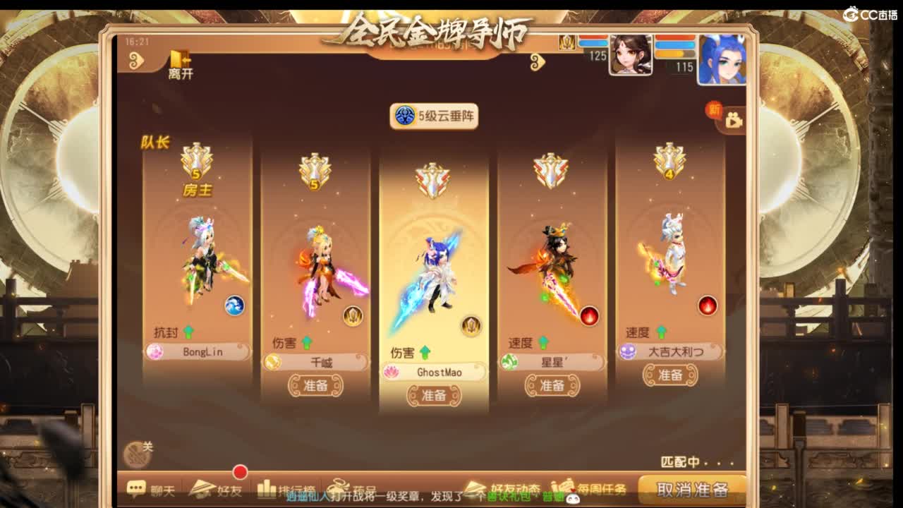 第几分析师？ 第8段