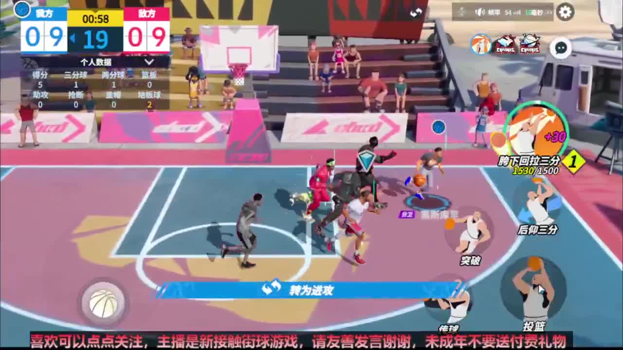 【宵白】街球开始！让好哥们带我飞 第5段