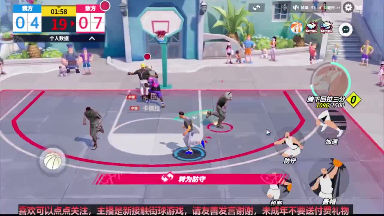 【宵白】街球开始！让好哥们带我飞 第6段