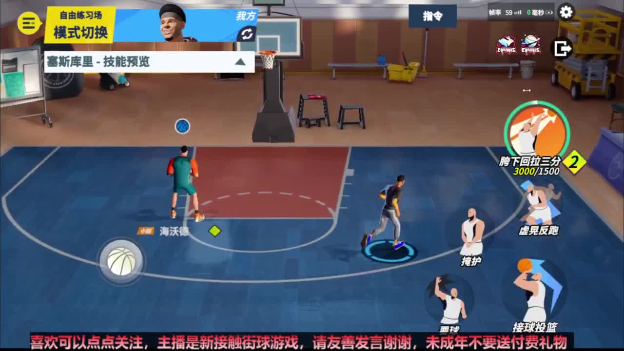 【宵白】街球开始！让好哥们带我飞 第7段