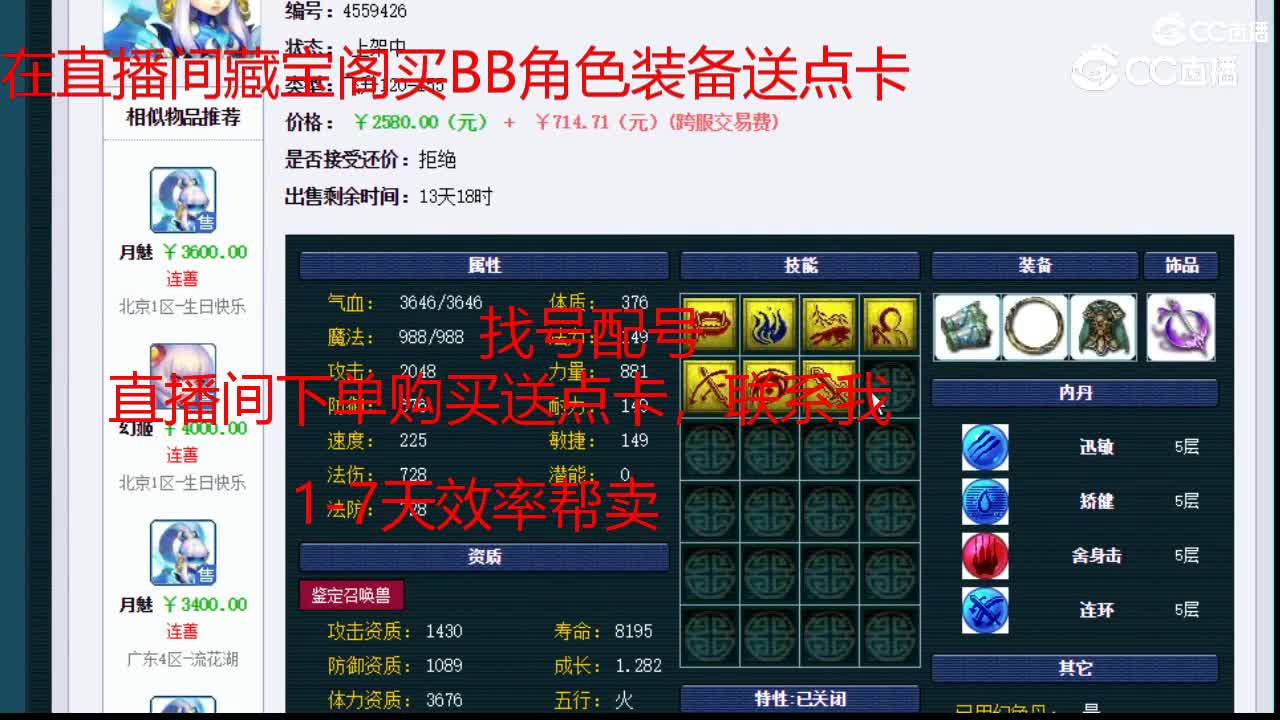 【主播点评】月魅