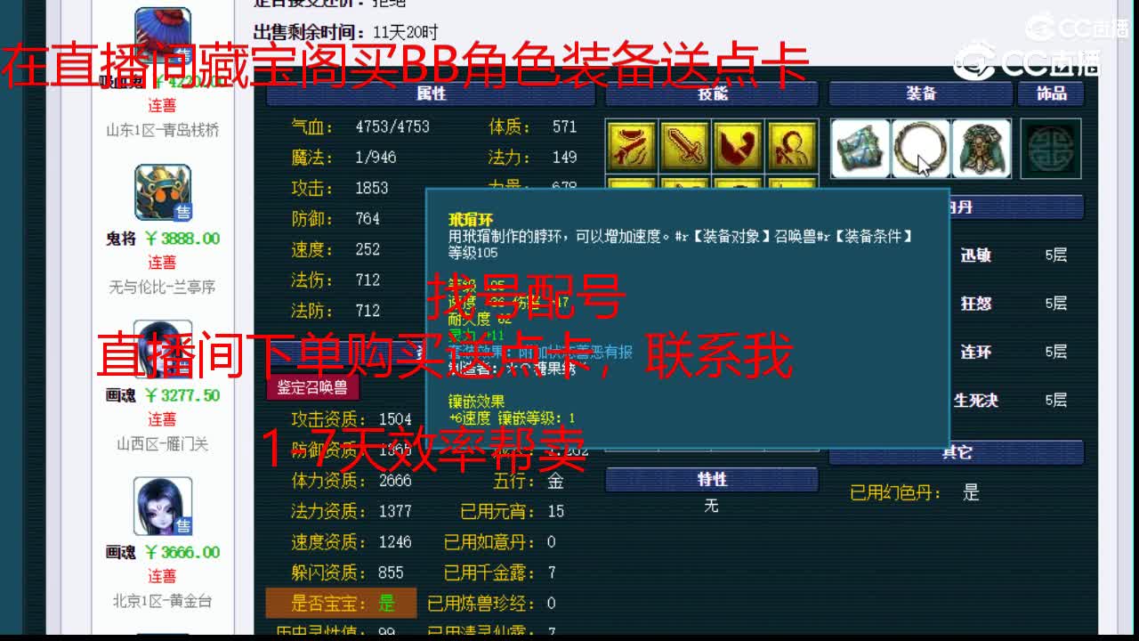 【主播点评】鬼将