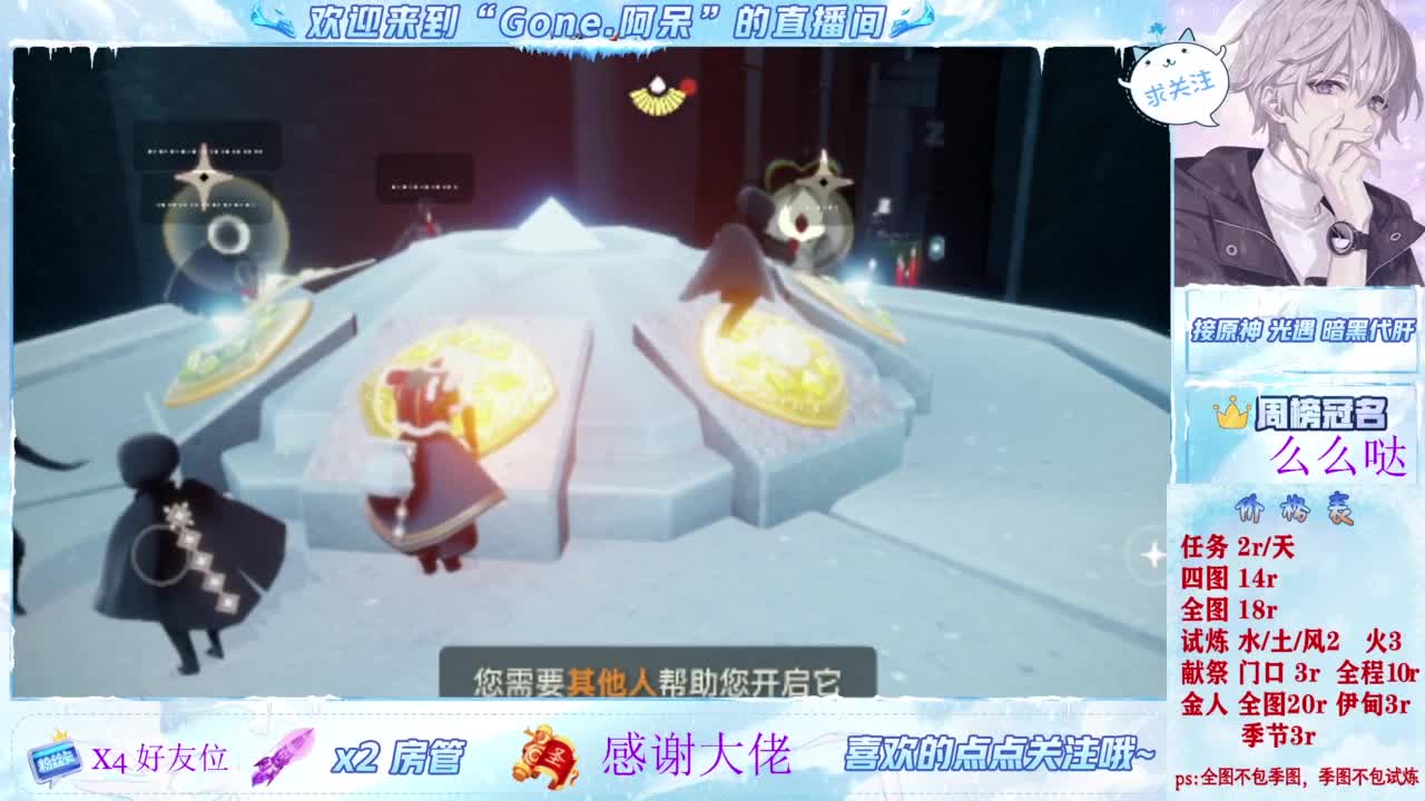 沉浸式跑图 第2段