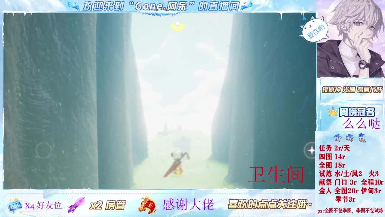 沉浸式跑图 第4段