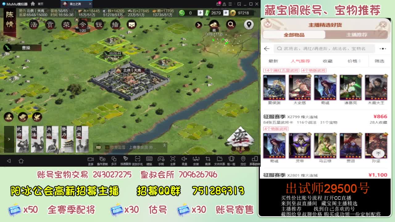 接开荒 冲榜第一 免费推广账浩 第3段