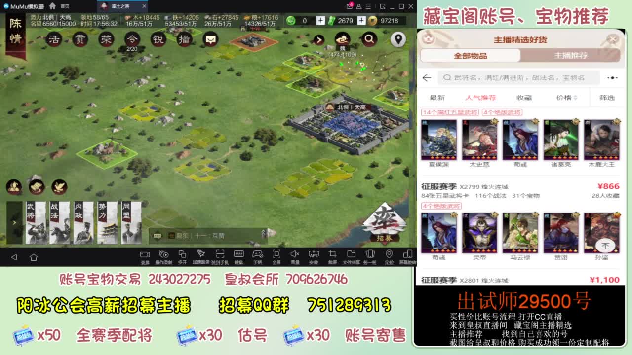 接开荒 冲榜第一 免费推广账浩 第5段