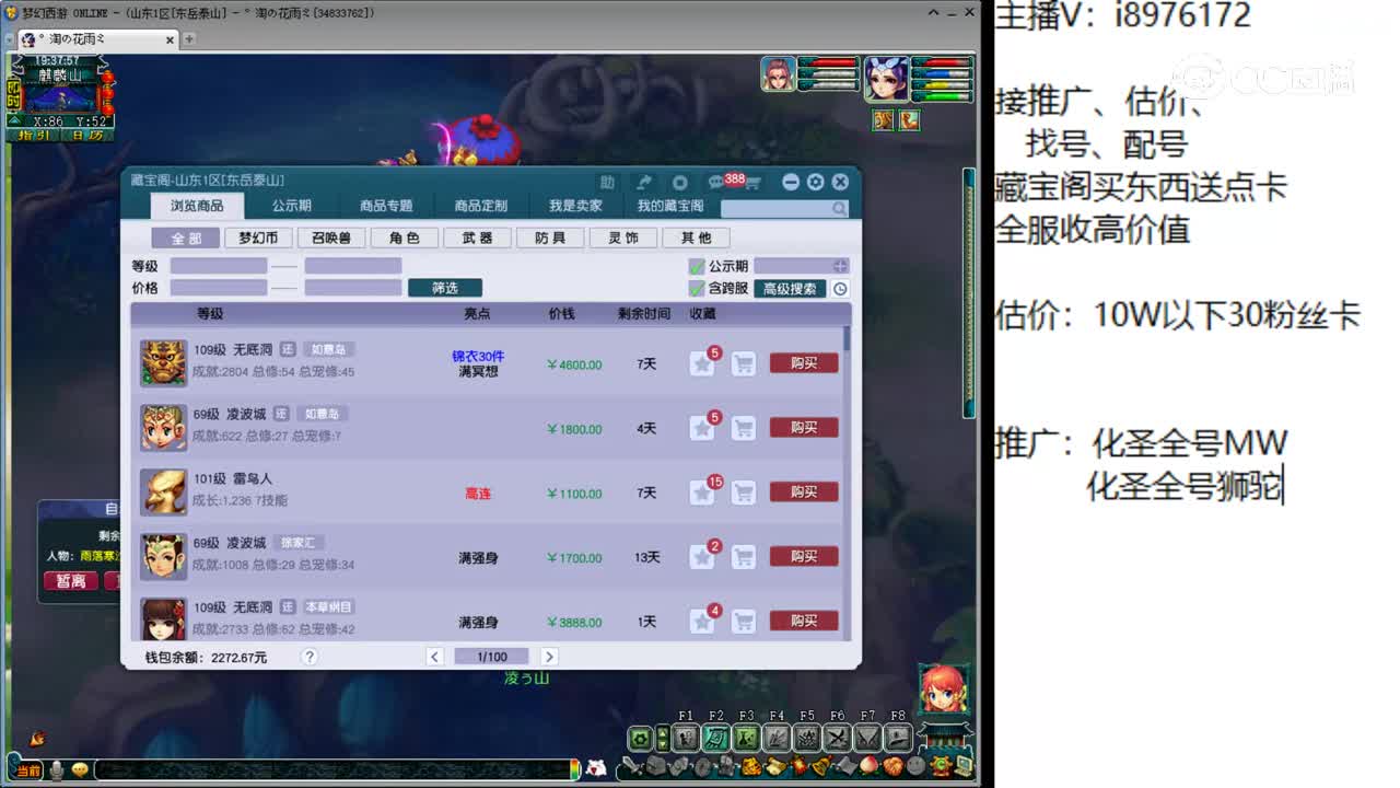 【主播点评】画魂