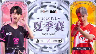 【2023IVL】夏季赛W2D2录像 Gr vs WBG