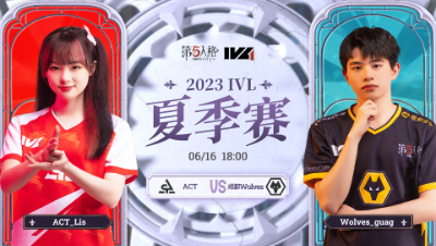 【2023IVL】夏季赛W2D1录像 ACT vs 成都Wolves