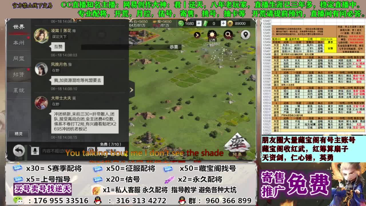配将限时八折 第3段