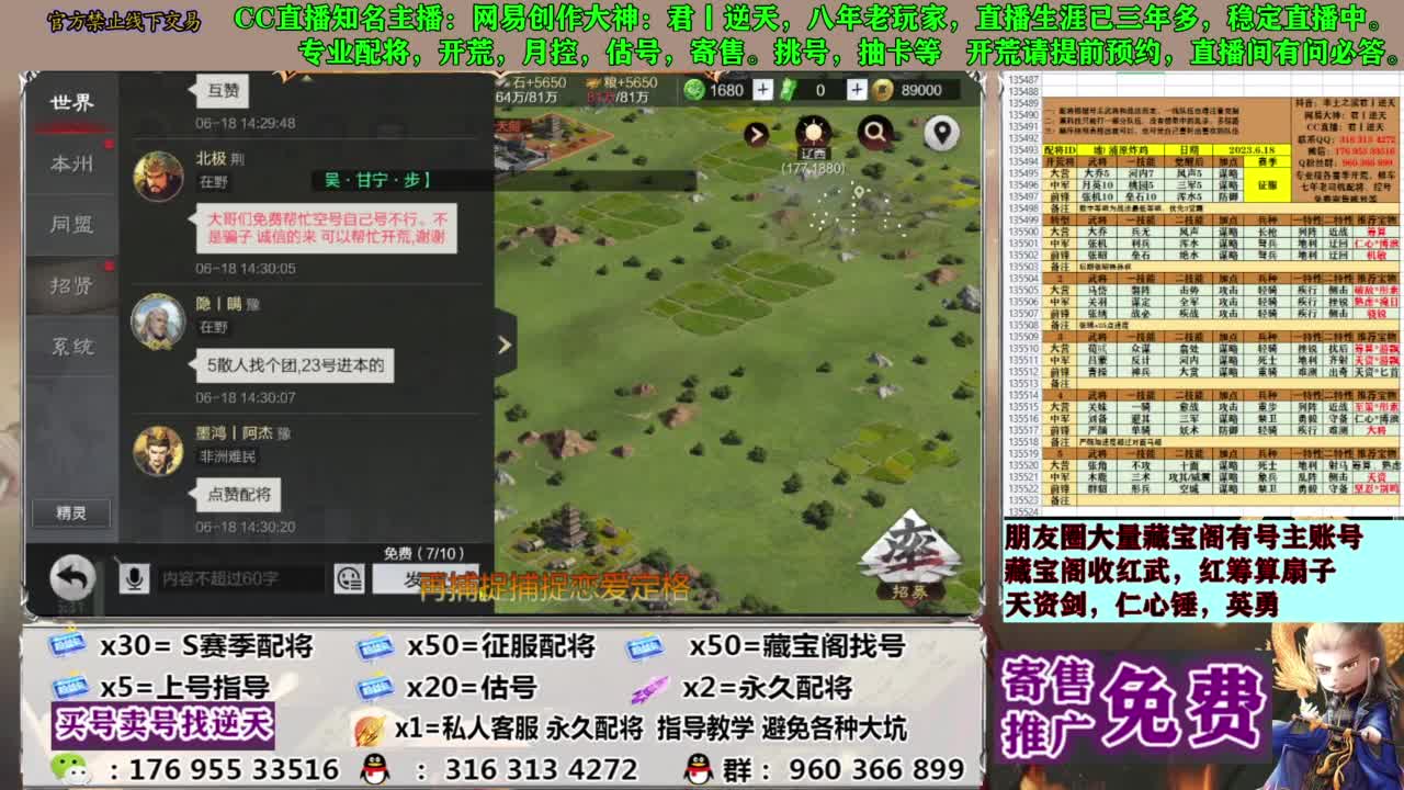 配将限时八折 第4段