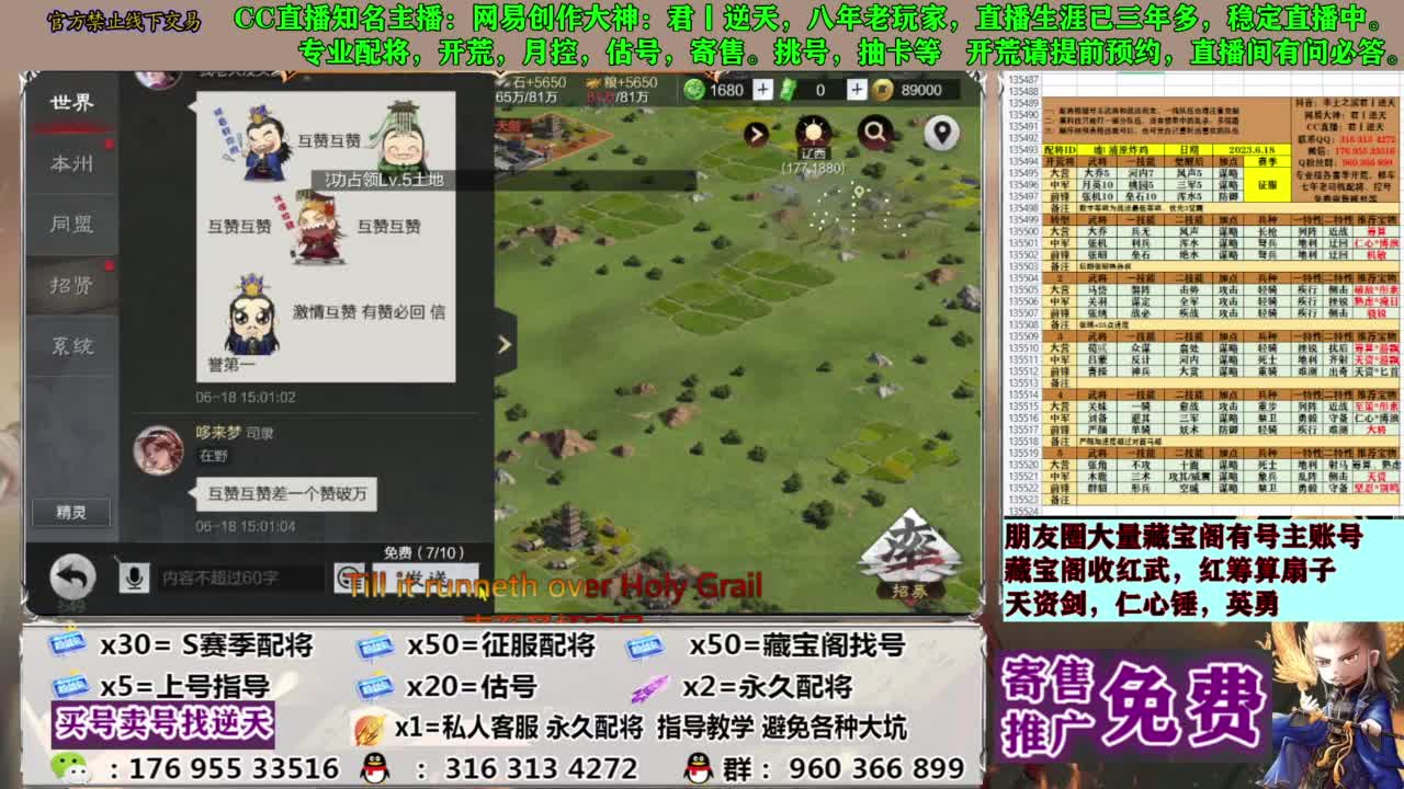 配将限时八折 第5段