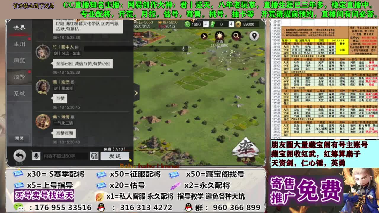 配将限时八折 第6段