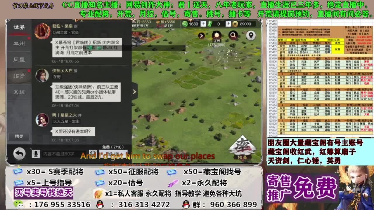 配将限时八折 第7段