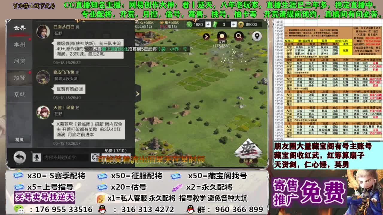 配将限时八折 第8段
