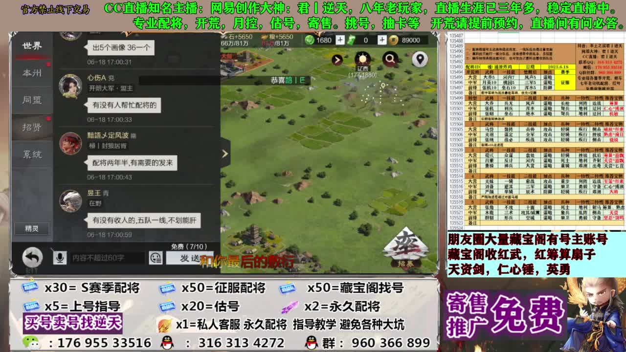 配将限时八折 第9段