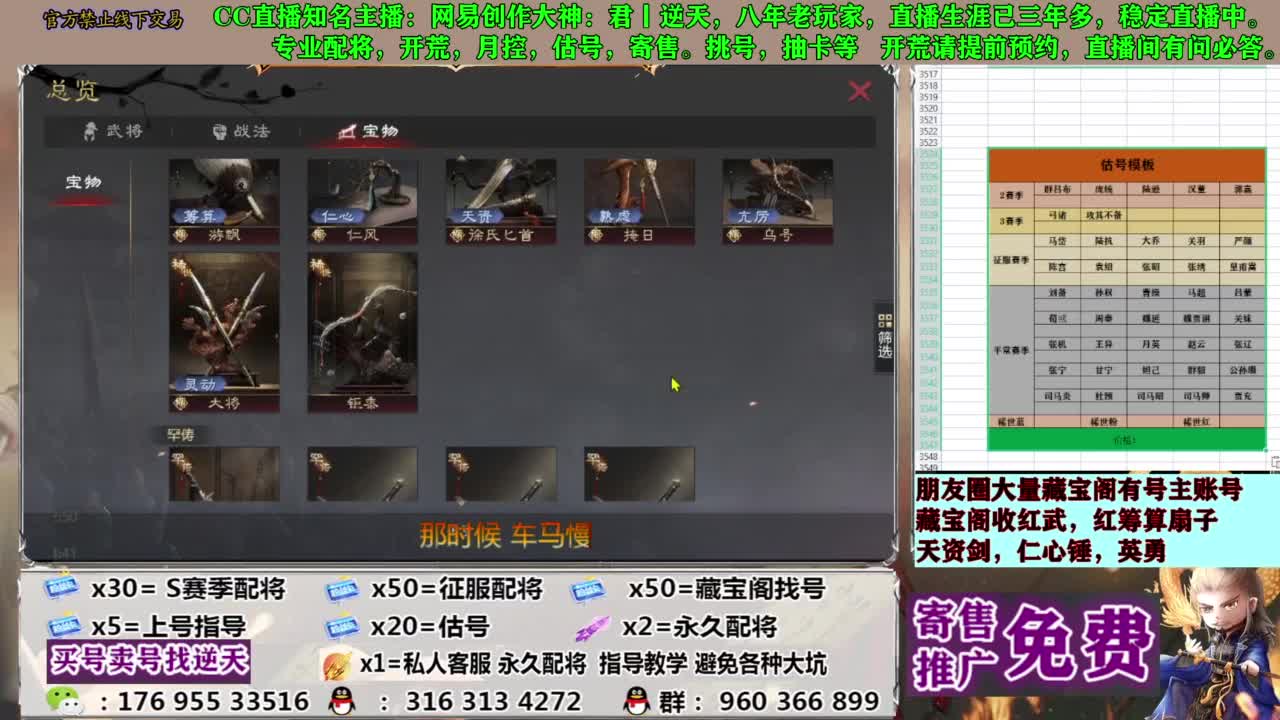 配将限时八折 第10段