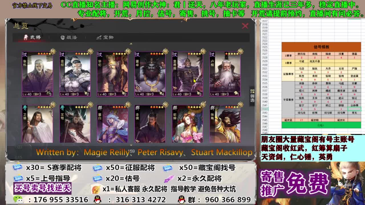 配将限时八折 第11段