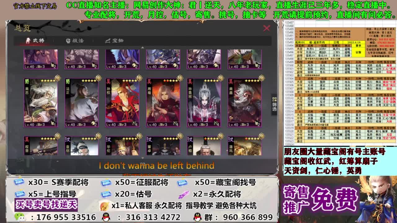 配将限时八折 第12段