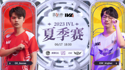 【2023IVL】夏季赛W2D2录像 成都GG vs GW