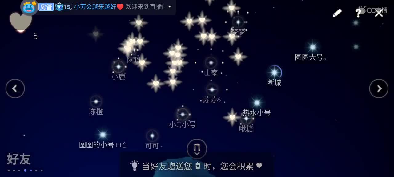 悠闲光遇时间 第1段