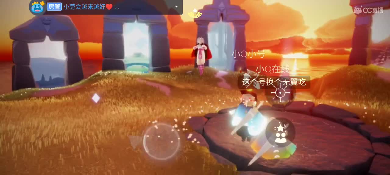 悠闲光遇时间 第7段