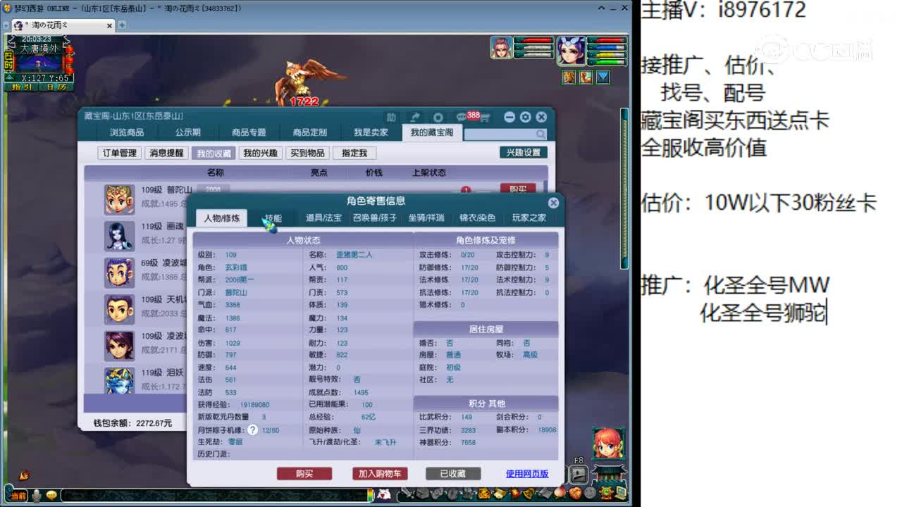 【主播点评】普陀山