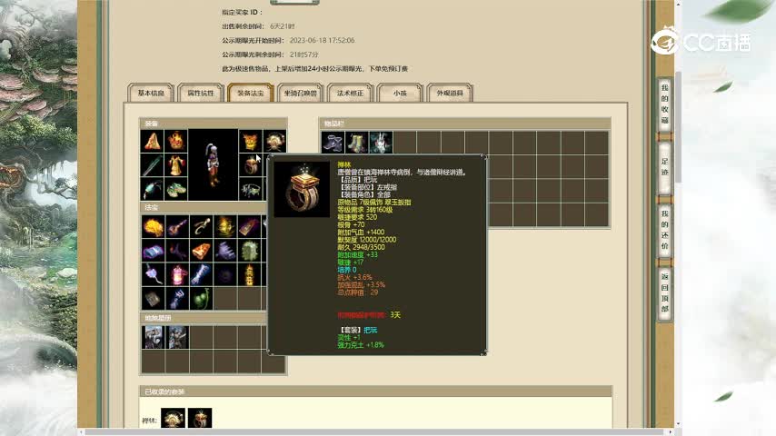 傲雪凌霜189男人29999