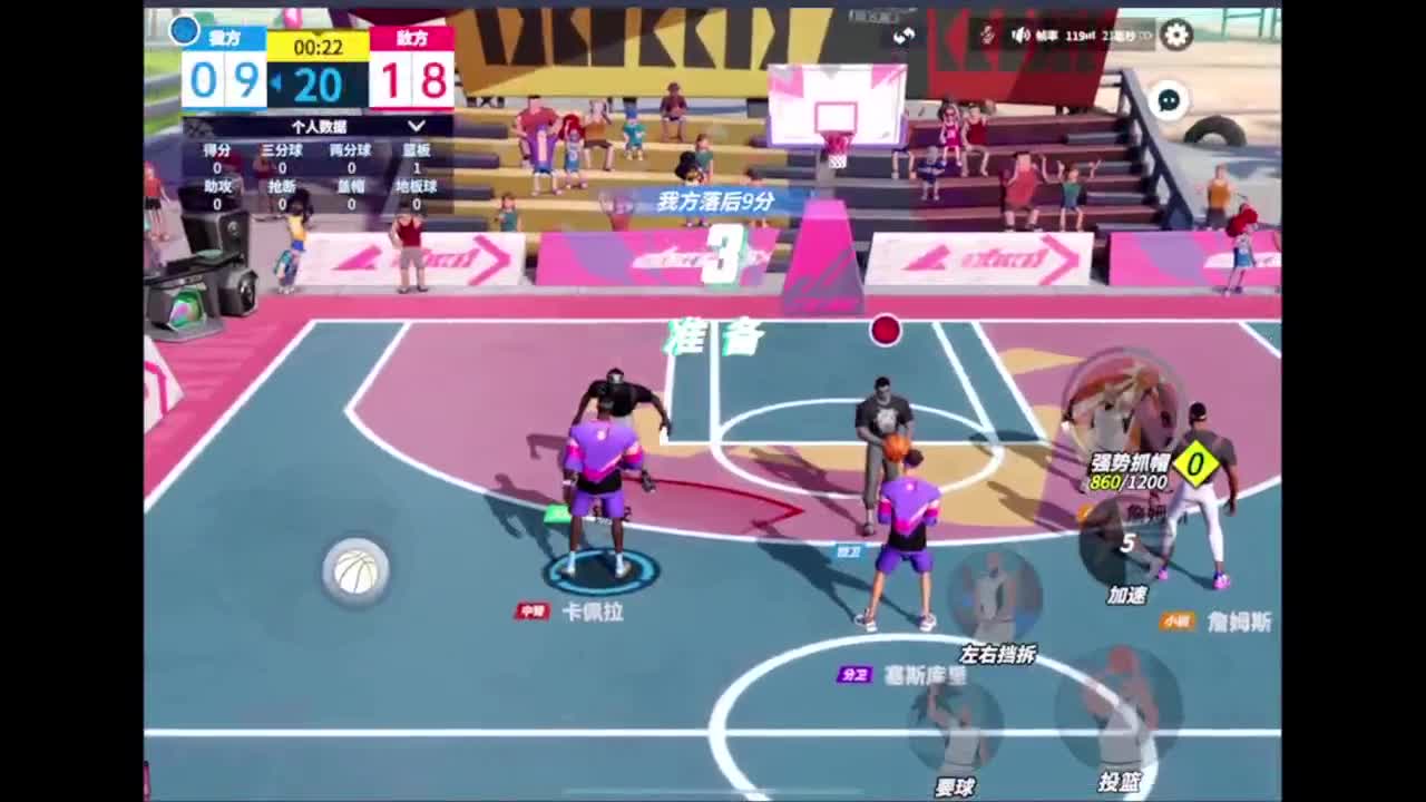 压哨测试 看直播拿游戏道具 第6段