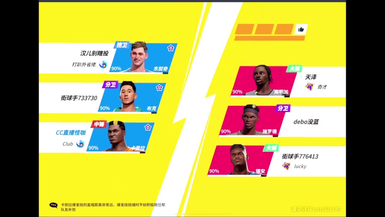 压哨测试 看直播拿游戏道具 第7段