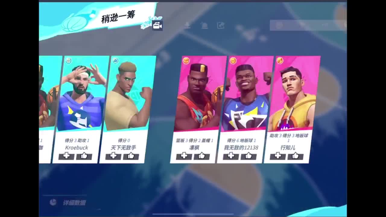 压哨测试 看直播拿游戏道具 第8段