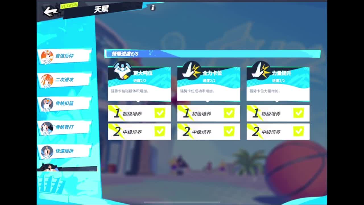 缺队友上分就来 第1段