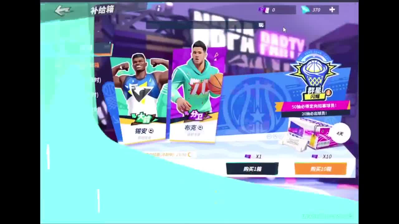 缺队友上分就来 第4段