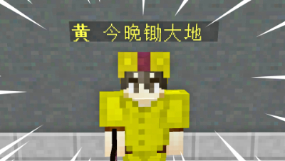 我的世界起床：4v4起床，只有一个队友的话怎么获胜？