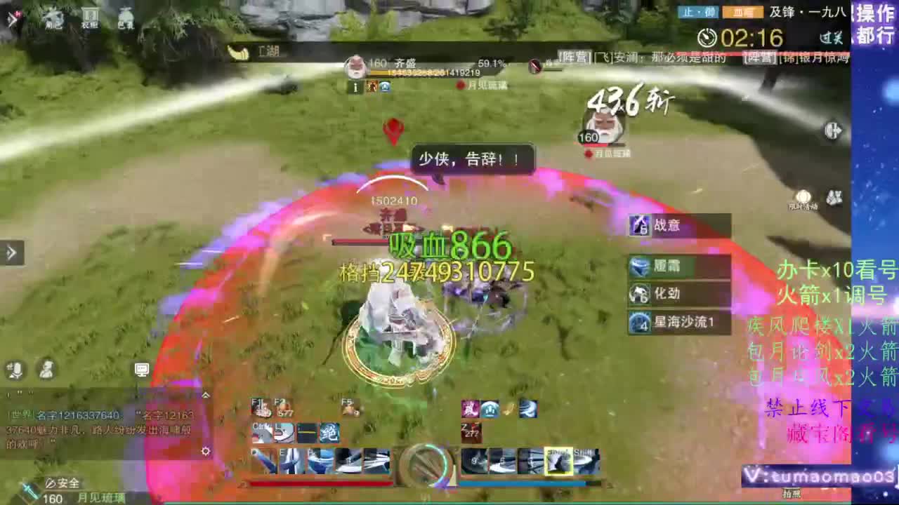 凌然少年 第2段