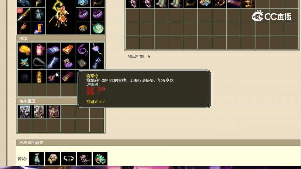 23000十里桃花男仙