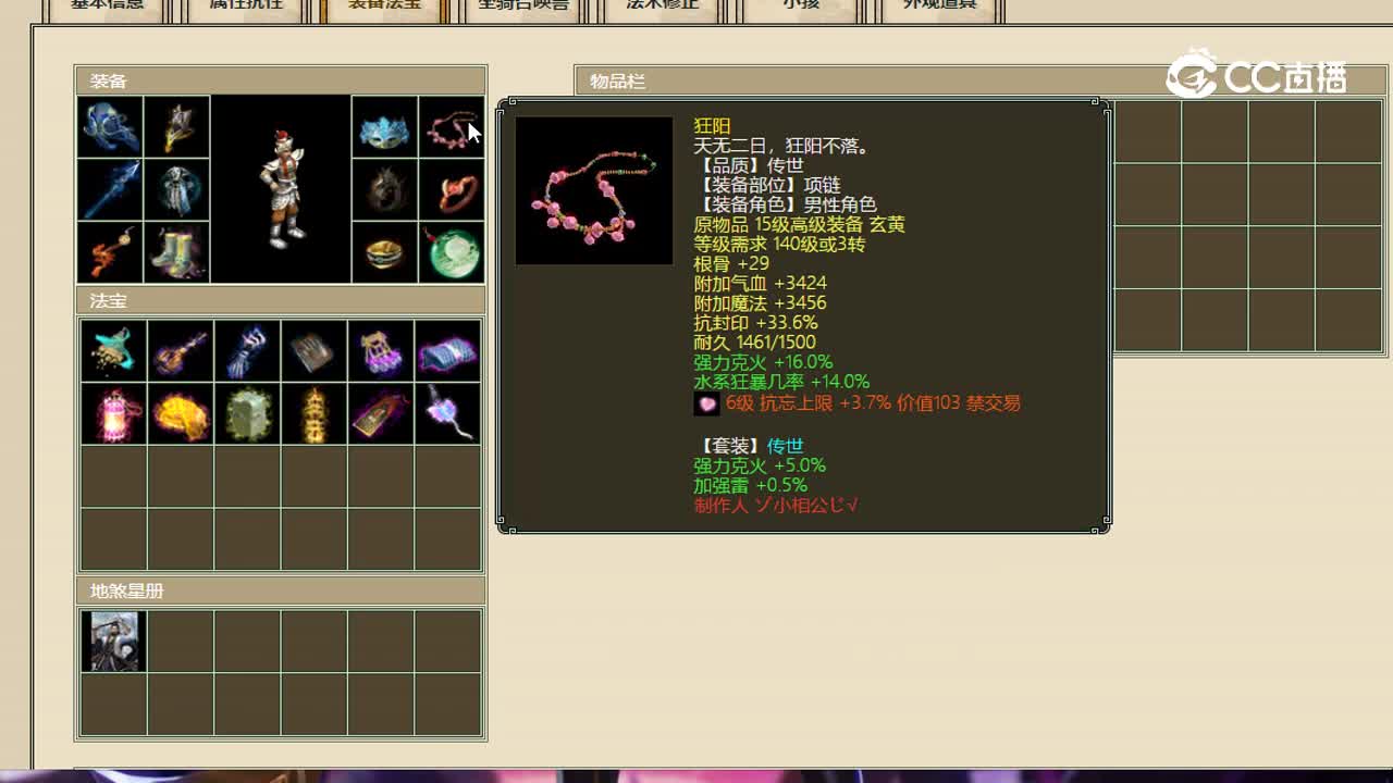 天若有情男仙