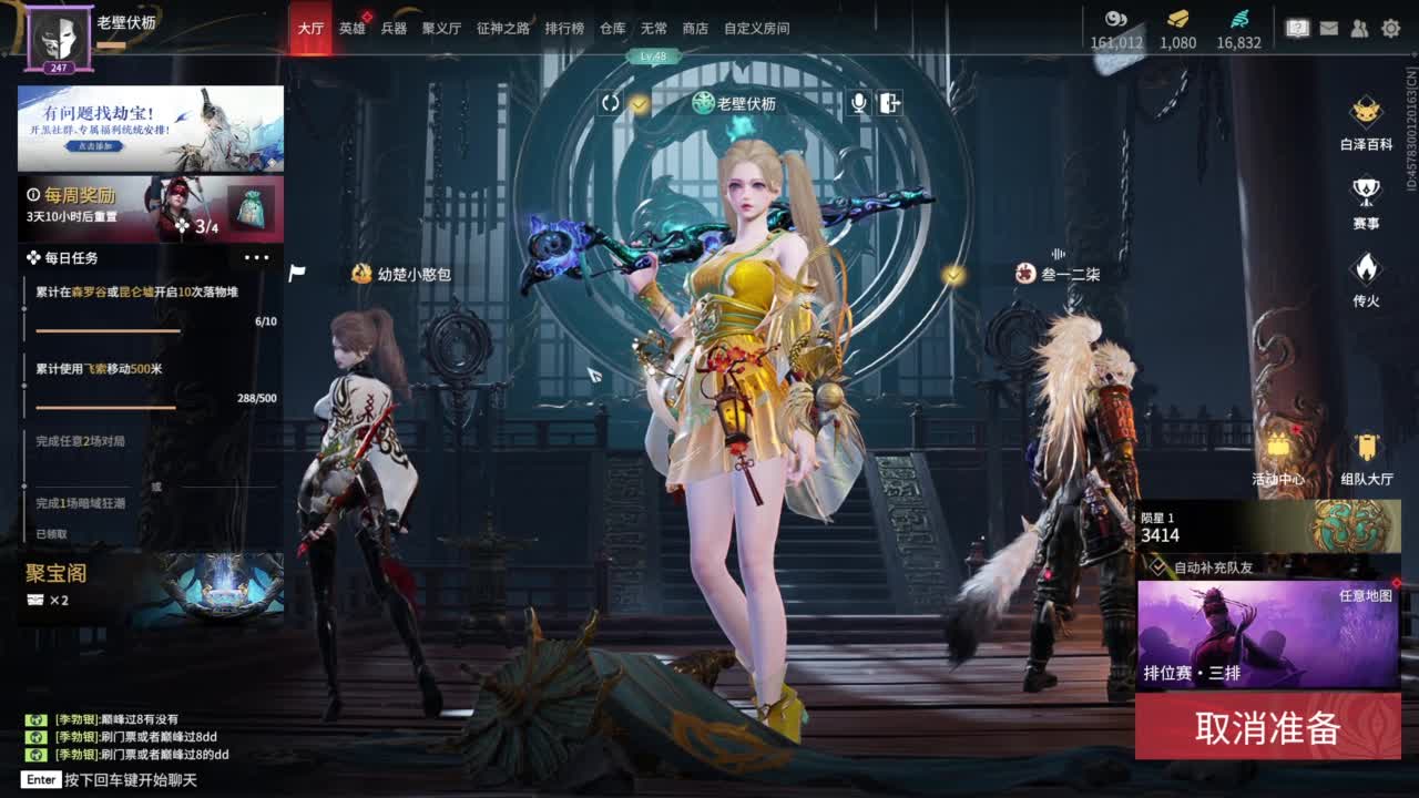 进来吹风扇！ 第11段