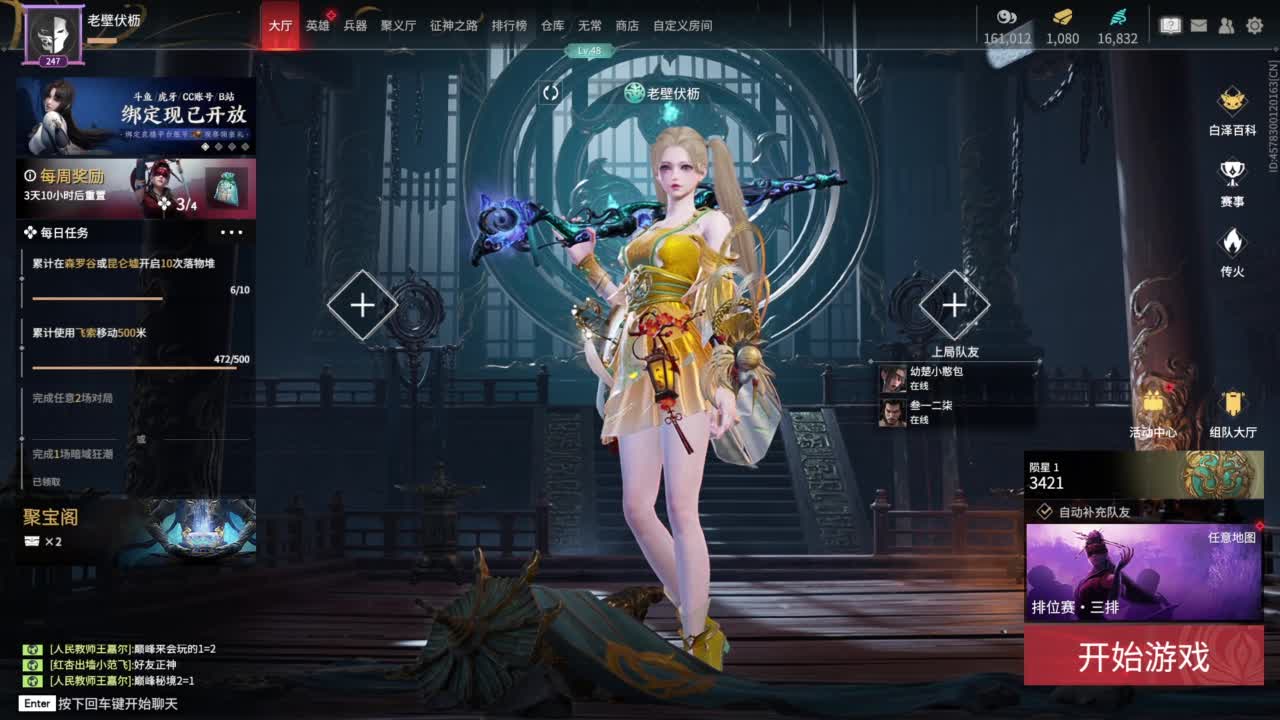 进来吹风扇！ 第12段