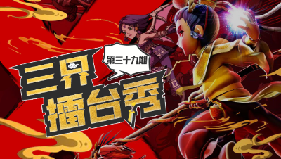 【三界擂台秀】完美点杀、 五宝宝贴防再现赛场！#论坛菌#