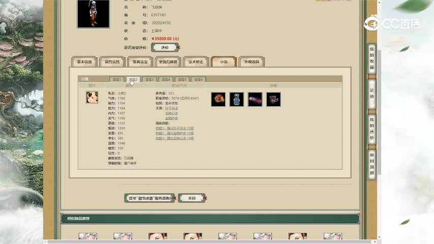 傲雪凌霜198男人35000