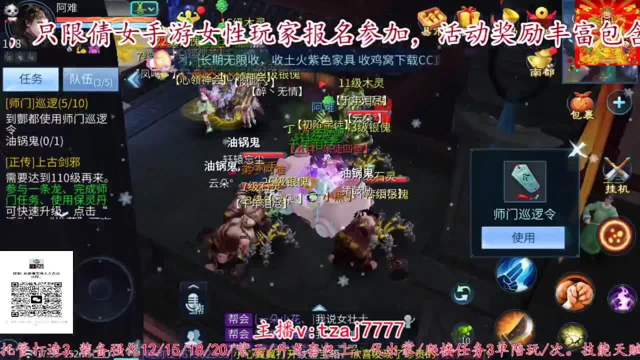 首届倩女佳人大赛预热报名中。 第2段