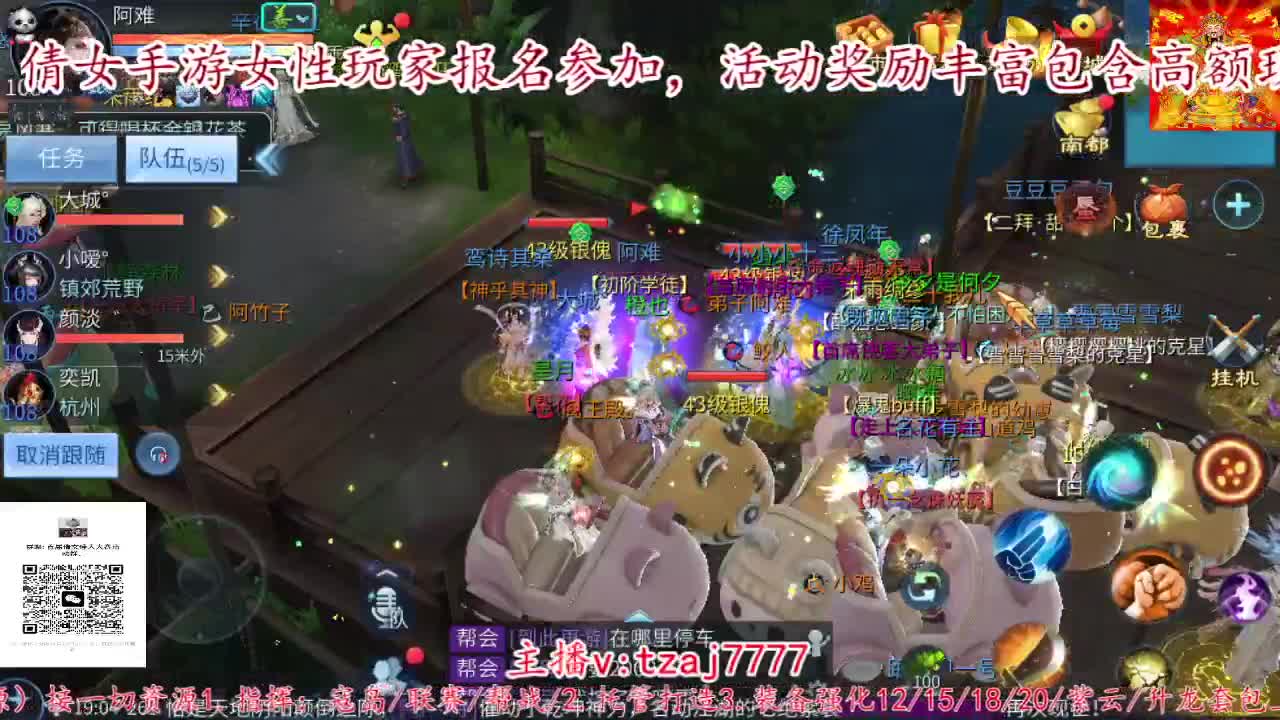 首届倩女佳人大赛预热报名中。 第5段