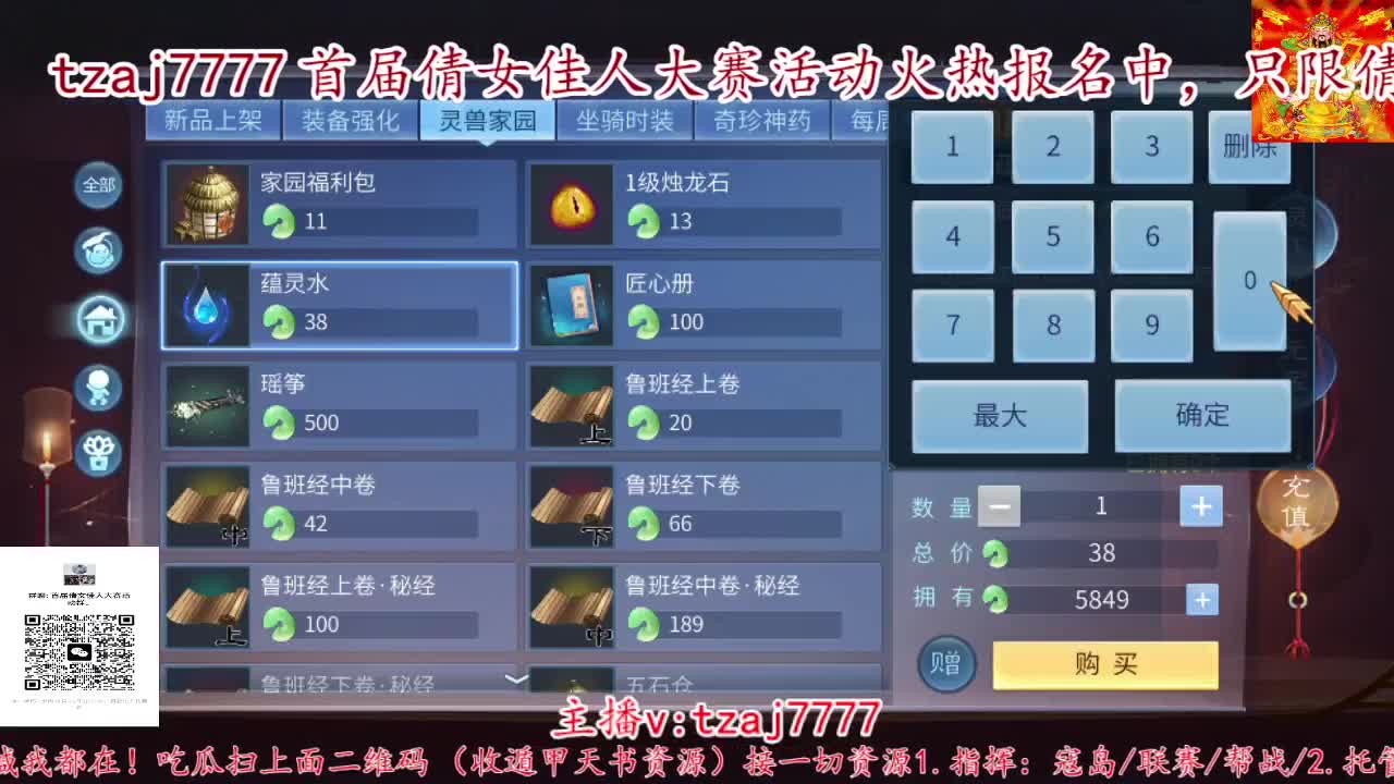 首届倩女佳人大赛预热报名中。 第6段