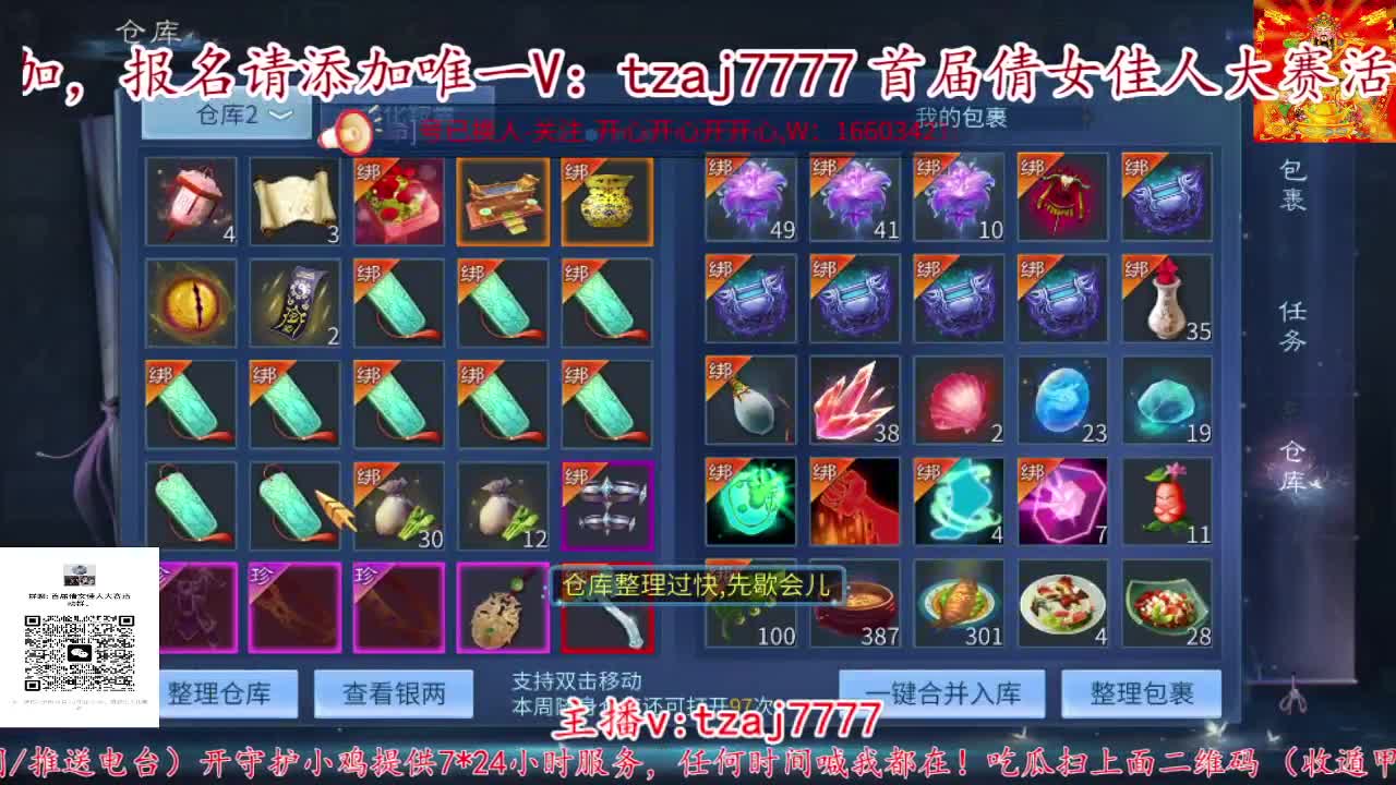 首届倩女佳人大赛预热报名中。 第7段