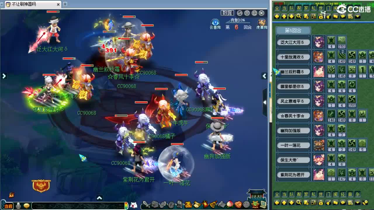 解说武神坛决赛！ 第1段